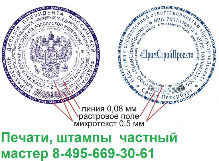 гербовая печать по оттиску