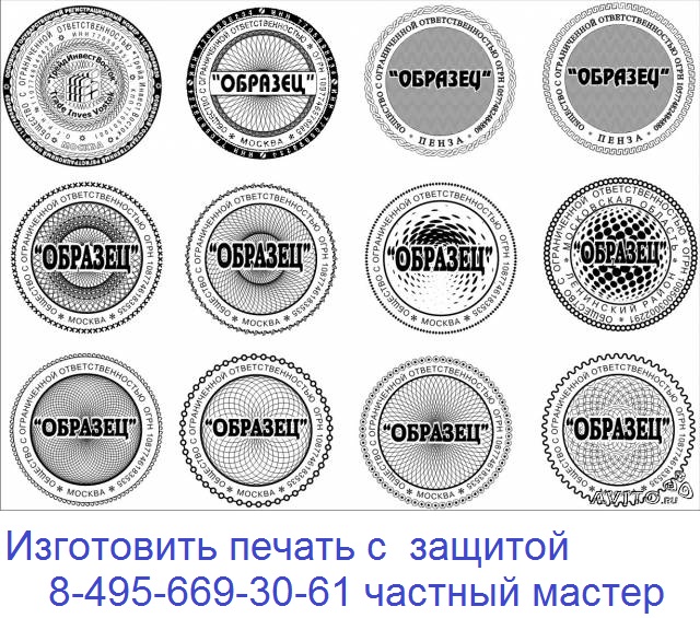 изготовить печать без документов