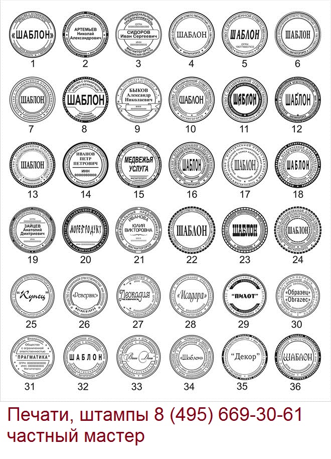 образцы печати ооо
