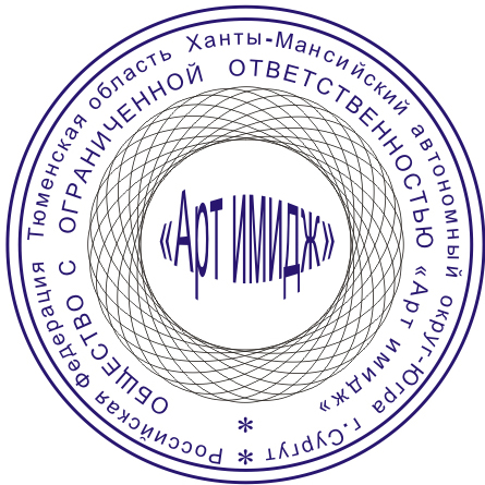 сделать печать по оттиску в Москве